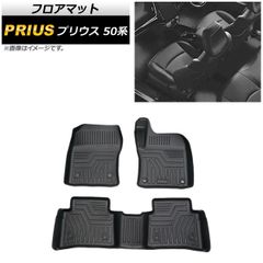 トヨタ PIXIS EPOCH 純正フロアマット デラックス高機能タイプ 未開封 