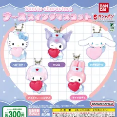 サンリオキャラクターズ ナーススイングマスコット [全5種セット フルコンプ] ガチャガチャ カプセルトイ