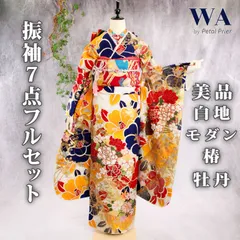 振袖フルセット 振袖セット 振袖 Lサイズ 中古 白×モダン 美品 成人式 着物 晴れ着 7点フルセット F-526
