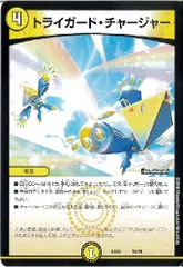 2025年最新】トライガード・チャージャーの人気アイテム - メルカリ
