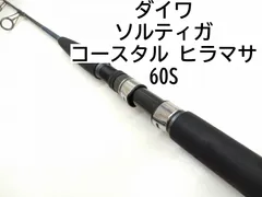 2024年最新】ヒラマサ ソルティガ 60Sの人気アイテム - メルカリ