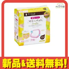 dacco ダッコ 母乳パッド マミーパット ファインプラス 152枚入 
