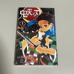 美品】鬼滅の刃 1巻 吾峠呼世晴 ジャンプコミックス単行本 希少 - メルカリ