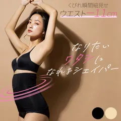 ボディシェイパー  お腹 下腹 シームレス 無縫製 ウエストニッパー 引き締め 補整 下着 インナー くびれる 産後 レディース ボディスーツ コルセット 蒸れない 大きいサイズ ビッグ 姿勢矯正 補正 ブラック 黒 ベージュ 極薄フィットくびれシェイパー