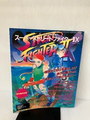 Capcom Arcade Stadium：スーパーストリートファイターIIX