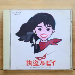 Amazon.co.jp: 「快盗ルビイ」 HDニューマスター版 [DVD] : 小泉