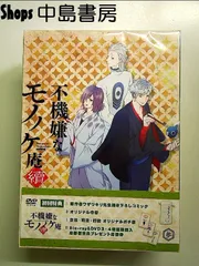 2025年最新】不機嫌なモノノケ庵dvdの人気アイテム - メルカリ