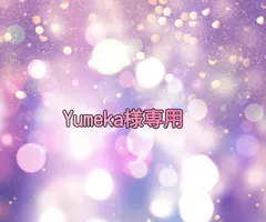 Yumeka様