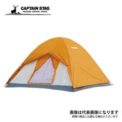 未使用 キャプテンスタッグ ファミーユドームテント5〜6人用 - メルカリ