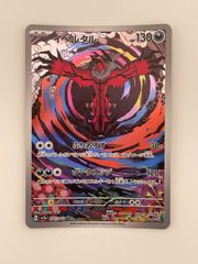 イイネイヌex SR SV6a ナイトワンダラー 079/064 - メルカリ