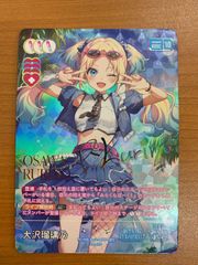 状態A 大沢瑠璃乃 サイン入 PL!HS-bp2-005-SEC 蓮ノ空女学院スクールアイドルクラブ ラブライブ！オフィシャルカードゲーム
