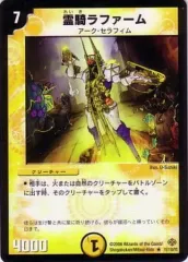 デュエルマスターズ クラシックデッキ【旧枠統一】No.325 アークセラフィム m18894852125_1.jpg?1672585981