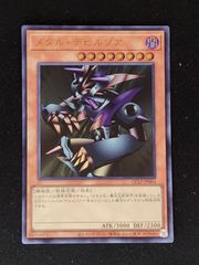 メタル・デビルゾア ウルトラレア 遊戯王カード - メルカリ