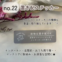 【no.22】置き配ステッカー シンプルデザイン インテリア 玄関ポストインターホン 宅配ボックス