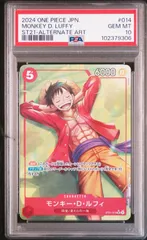 モンキーDルフィGIA5スタートデッキ　パラレルPSA10