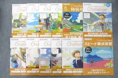 2024年最新】チャレンジ 冊子の人気アイテム - メルカリ