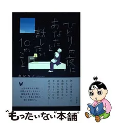 2024年最新】カシワイの人気アイテム - メルカリ