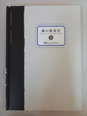 2025年最新】瀧口修造の人気アイテム - メルカリ