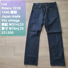 Lee REAL VINTAGE 101B 46年復刻　W50 L33 未使用 未使用】Lee/リー 101B 1946年モデル復刻ジーンズ Lot 4101-89