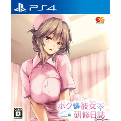 PS4ソフトボクと彼女の研修日誌(ボクとナースの研修日誌) 通常版 エンターグラム