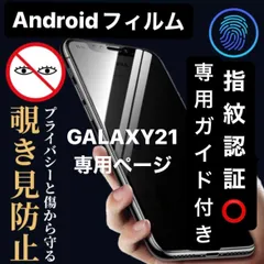 2024年最新】galaxy8 plus フィルムの人気アイテム - メルカリ