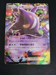 ポケモンカード ゲンガーEX RR 033/088★2583 状態A-〕ゲンガーEX【RR】{033/088}