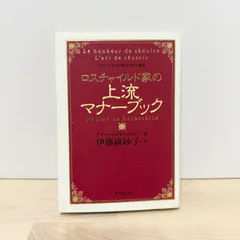 2024年最新】ナディーヌ・ロスチャイルドの人気アイテム - メルカリ