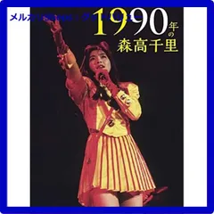 2025年最新】1990年の森高千里 の人気アイテム - メルカリ
