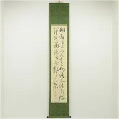 掛軸 露牛 石川琢堂 夢 共箱 茶掛 書 茶道具 茶の湯 茶器/茶道具 掛軸（掛け軸）】 横軸 関南北東西活路通 福代洋道
