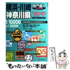 ユニオンマップ 都市情報地図 厚木市 [発行]-1995年