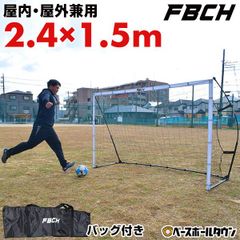 クィップレイ ポータブルサッカーゴール 5m×2m 送料込み - メルカリ