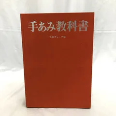 2025年最新】手あみのすべての人気アイテム - メルカリ
