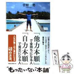 2024年最新】菅野一勢の人気アイテム - メルカリ