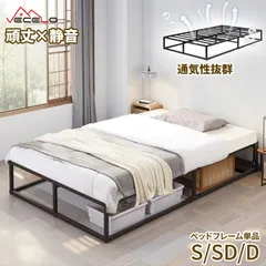 【フォローで高額クーポン】VECELO 即納 ベッドフレーム 幅97x奥行195x高さ25cm bed frame スチールベッド 収納 パイプ 一人暮らし シングル パイプベッドフレーム スチール 鉄 頑丈 高め 組み立て簡単 金属 300kg