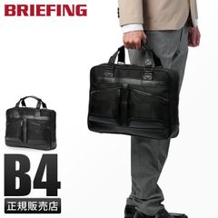 ブリーフィング ブラックライン ビジネスバッグ ブリーフケース メンズ A4 B4 BRIEFING BLACK LINE BRA251B01