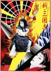 2025年最新】スーパー歌舞伎 パンフレットの人気アイテム - メルカリ