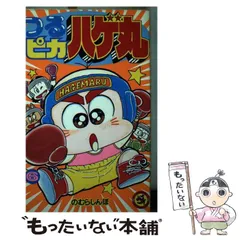 2025年最新】つるピカハゲ丸 漫画の人気アイテム - メルカリ