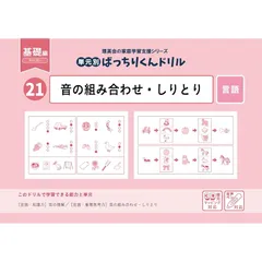 2025年最新】ばっちりくんドリルの人気アイテム - メルカリ