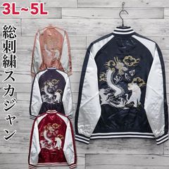 希少・レア】シー・ディー・エス 黒豹✕スカル 刺繍入りスカジャン L 