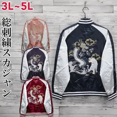 2025年最新】スカジャン 虎と龍の人気アイテム - メルカリ