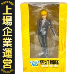 小学館 - 霊幻新隆　フィギュア Amazon | 『モブサイコ100Ⅱ』霊幻新隆 ノンスケール PVC&ABS製