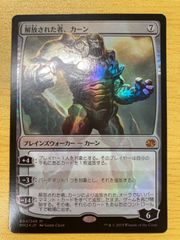 mtg 大いなる創造者、カーン 絵違いfoil 部分光沢 - メルカリ