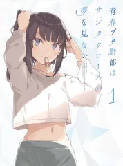 劇場版 青春ブタ野郎 完全生産限定盤 ２作品セット 収納BOX付き Amazon.co.jp: 【全巻収納BOXつき】青春ブタ野郎は「おでかけ