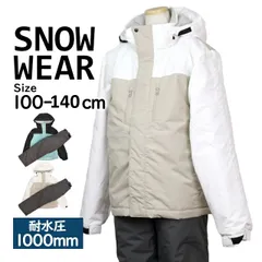 スキーウェア 上下セット キッズ ジュニア 女の子 子供 サイズ調整付き スノーウェア 耐水圧1000mm 超撥水加工 　ベージュ色&切替アイボリー　サイズ 130cm～140cm  ミント色 &切替ブラック　サイズ130cm~150cm