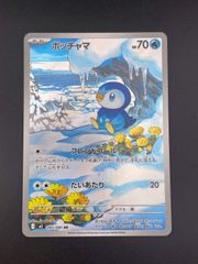 中古品】ポケモンカード ウソッキー ミラー 047/070 ☆ LEGEMD