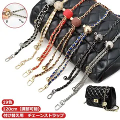 ショルダー バッグ チェーン のみ バッグのチェーン ショルダーストラップ 革 単品 レディース バッグ用 120cm チェーンストラップ 取り外し可能 調節可能 ショルダー紐 斜めがけ 肩掛け 付け U9Gm536