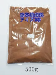 高栄養飼料メダカ餌 ライズ2号 500g アクアリウム 熱帯魚　グッピーのサムネイル