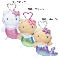 ハローキティ カラビナマスコット ファンタジーマスコットキーホルダー マーメイド サンリオ エスケイジャパン プレゼント キャラクター グッズ 