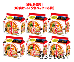 明星 チャルメラ しょうゆ味 ３０食セット（５食パック×６個セット）