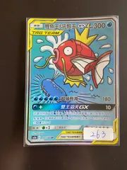 2025年最新】コイキング&ホエルオー srの人気アイテム - メルカリ